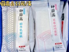 -洋洋爸雪糕(万科店)