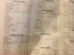 菜单-绿茶餐厅(蓝色港湾店)