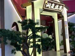 -望湘园·洞庭渔宴(永旺店)