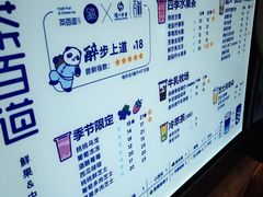 -茶百道(南坪万达一号门店)