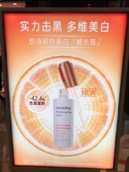 -悦诗风吟innisfree