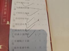 -广州酒家(昌岗地铁站店)