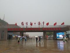 -陕西黄河壶口瀑布旅游区