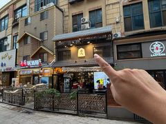 -桂马·日本料理·海胆·海鲜饭·酒场(民主广场店)