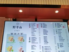 -野萃山·潮汕厚果汁(十亩地店)