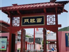 -闽粤南澳总镇府