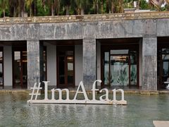 -海角轩·三亚文华东方酒店