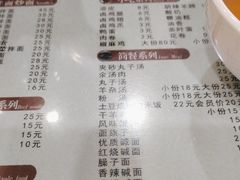 -三清食坊(库尔勒汇嘉时代广场店)