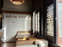 -芸南道·过桥米线(昆明老街旗舰店)