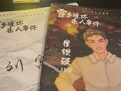 -剧狐剧本杀·月球探案馆(人民广场1号店)