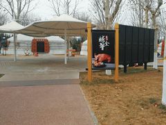 -九十九顶毡房(阜石路店)