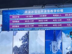 -乔波室内滑雪场