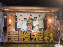 -长藤鬼校(龙翔店)