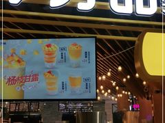 门面-7分甜(上海闵行区古北1699店)