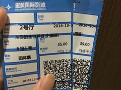 -星美国际影商城(虞景文华店)