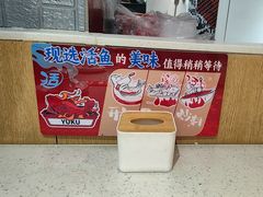 -鱼酷活鱼烤鱼(北美店)