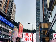 -观音桥步行街