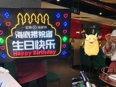 -海底捞火锅(枫蓝国际购物中心店)