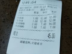 账单-凤凰园清真馆(科巷店)