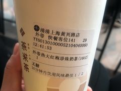 -湊湊火锅·茶憩(上海合生汇店)