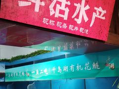 -永安水煮活鱼·仪征土菜院子