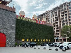 -茂德公鼓城