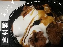 熔岩红茶宝藏冰-鲜芋仙(铁西万象汇店)