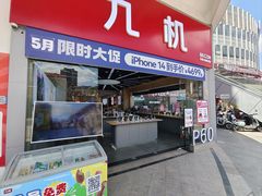 -九机·手机电脑数码(金色时代广场店)