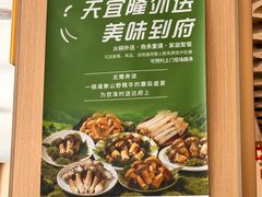 -天宜隆蘑菇宴火锅(石景山旗舰店)