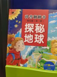 -幻贝家儿童乐园(温州银泰城店)