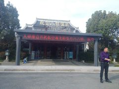 -航空小镇温泉