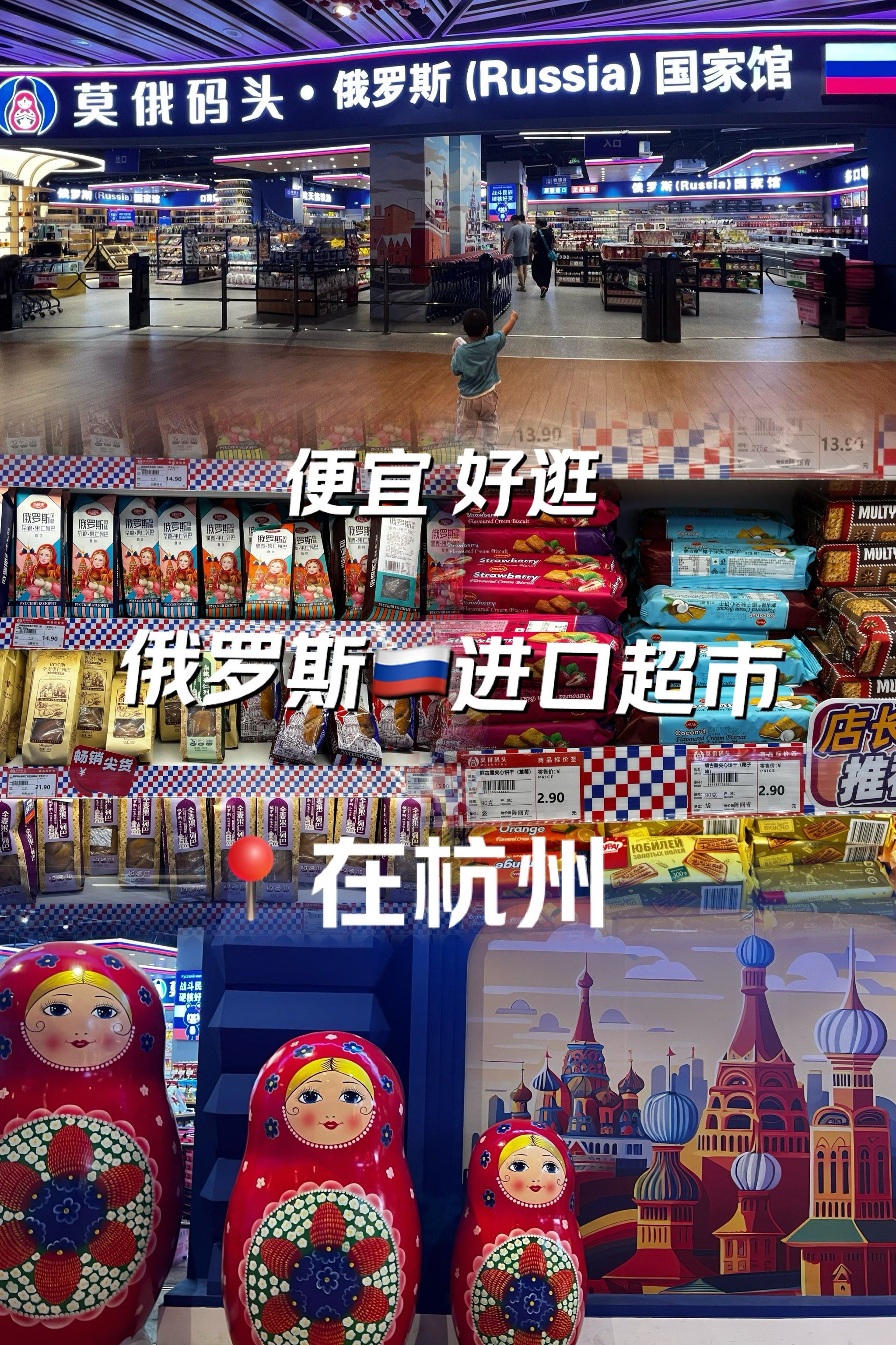 开个俄罗斯超市挣钱吗(开个俄罗斯超市挣钱吗知乎)