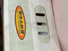 -南洋大师傅(六合龙湖天街店)