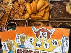 -老day牛杂(官也街总店)