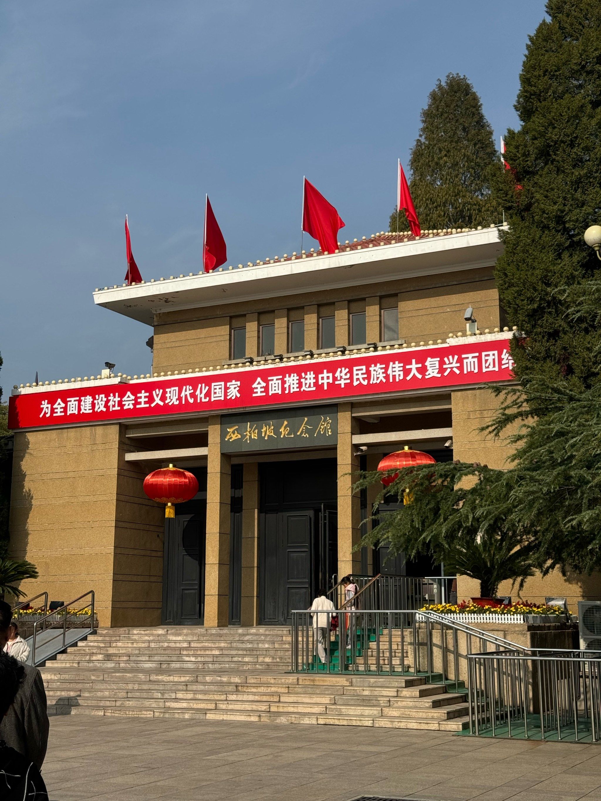 纪念馆✨

今天来到了西柏坡纪念馆,这里承载着厚重的历史