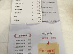 菜单-庐州太太(CBD店)