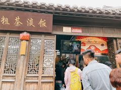 门面-粗茶淡饭(东关街店)