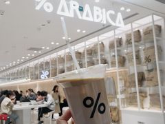 -% Arabica阿拉比卡咖啡(深圳湾万象城店)