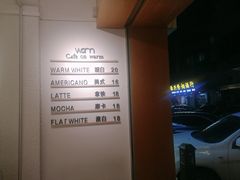 -Cafe on warm(丹霞店)
