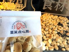 -墨茉点心局(梅溪湖新天地一店)