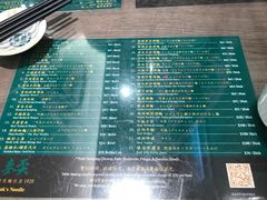 菜单-麦奀云吞面世家(中环店)