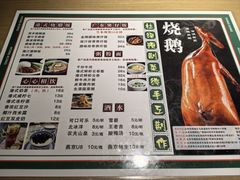 -昌勝香港深井烧鹅(新年华店)