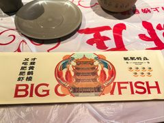 -肥肥虾庄·金牌油焖大虾(汉街SKP店)
