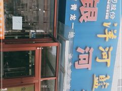 -银河酒家(祖山路店)