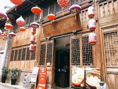 门面-涌上外婆桥(南塘店)