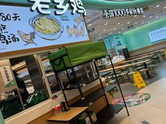 -老乡鸡(西岸凤巢店)