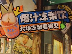 -奎梨(宿迁泗阳银河时代广场店)
