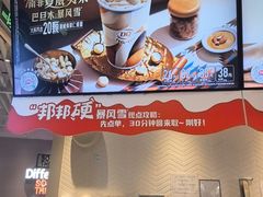 -DQ·蛋糕·冰淇淋(绿宝店)