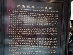 -沈厅酒家(周庄店)
