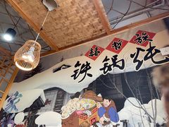 -锅老头铁锅炖•大锅蒸汽海鲜(韩乐坊店)